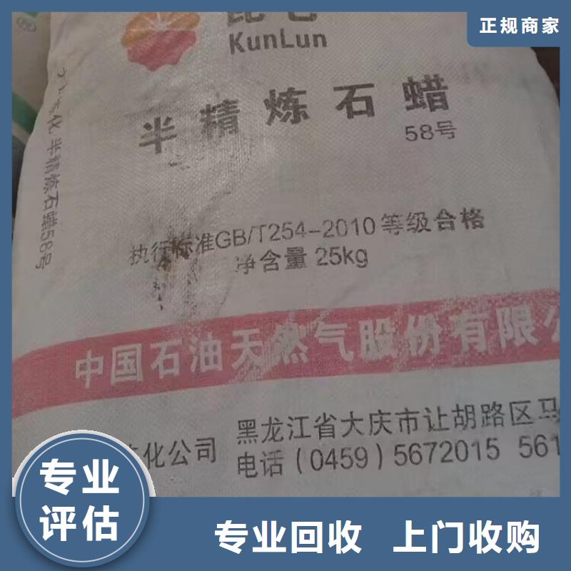 回收油漆回收内墙乳胶漆经验丰富