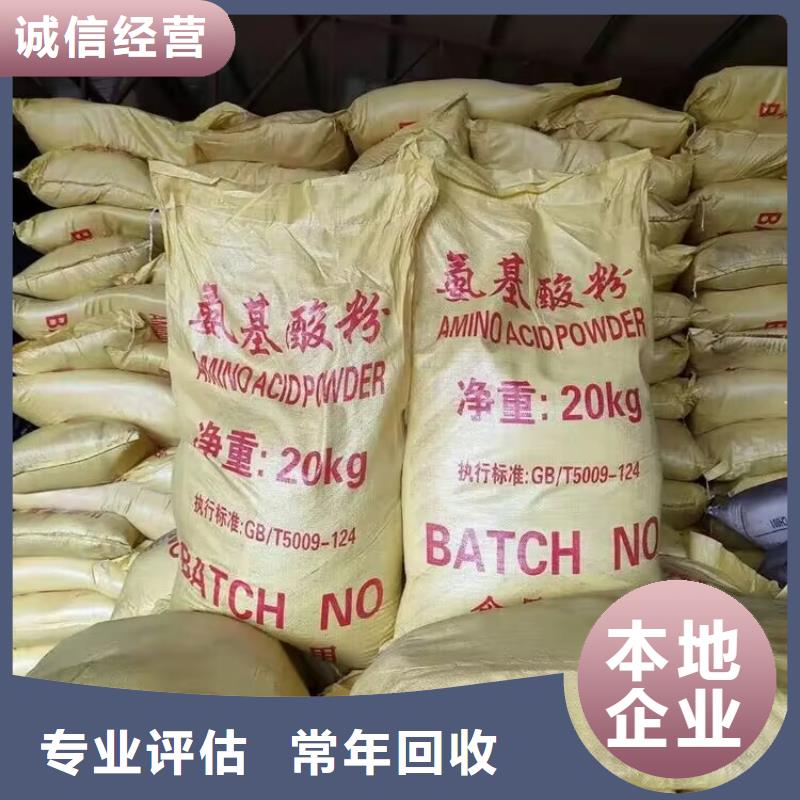 回收油漆,氢氧化锂二手专业评估
