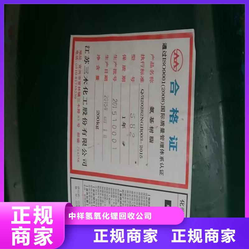 回收油漆回收碘化钾专业回收