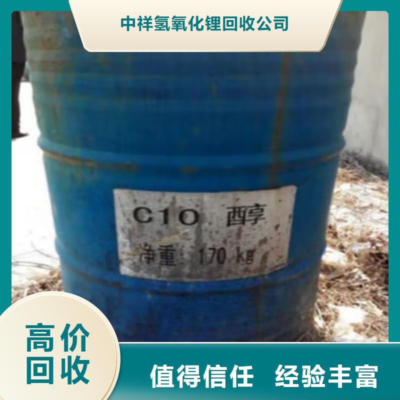 回收油漆回收日化原料高价靠谱