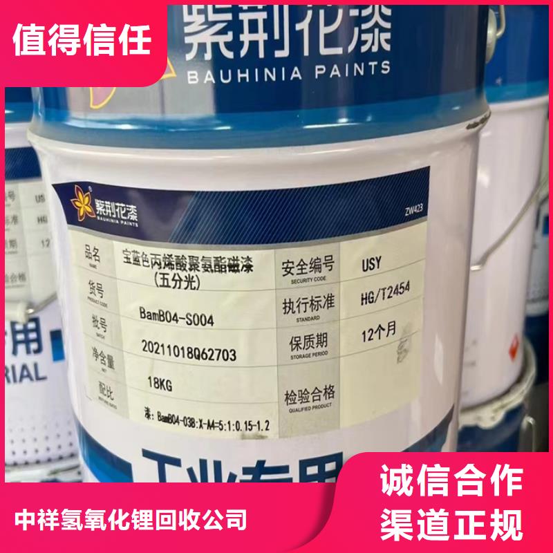 回收油漆_回收防污油漆厂家回收