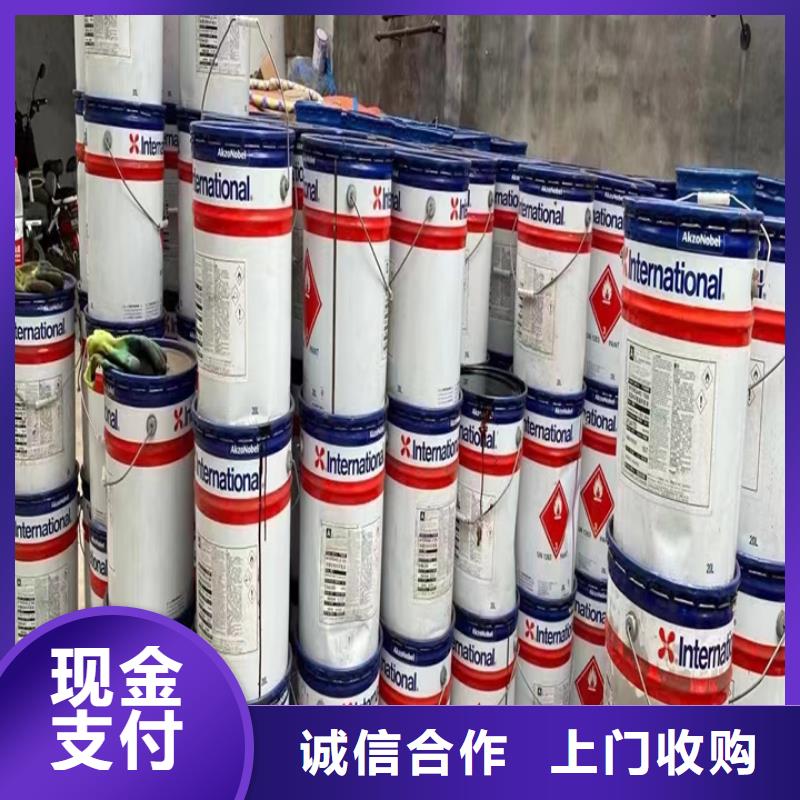 回收油漆回收内墙乳胶漆经验丰富