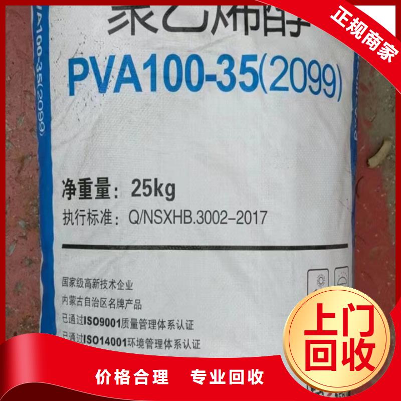 聚合MDI回收视频-云南省西双版纳市中祥聚合MDI回收可服务区域勐腊|勐海|临沧|大理|保山|昭通|楚雄|普洱等