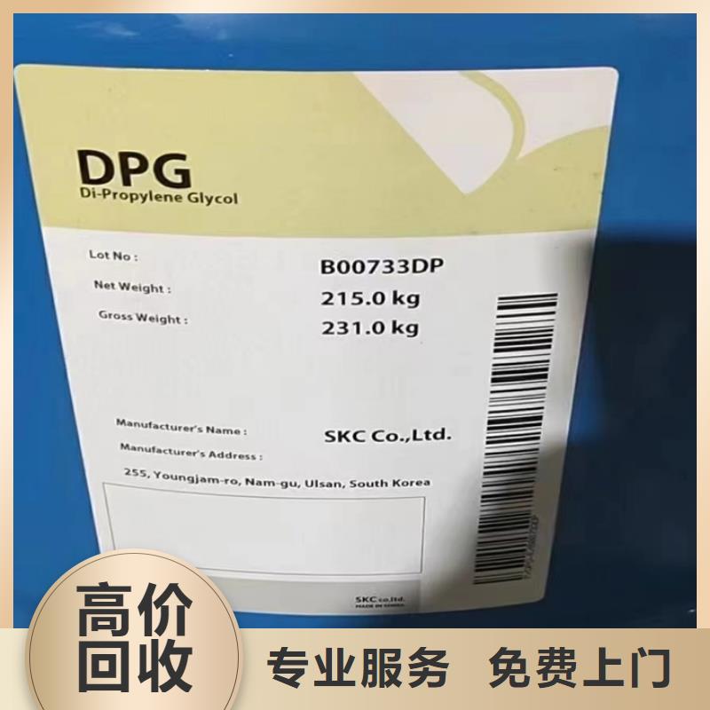 回收油漆,氢氧化锂二手专业评估