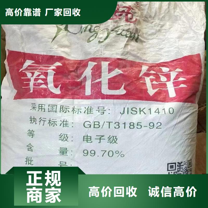 回收油漆,氢氧化锂二手专业评估