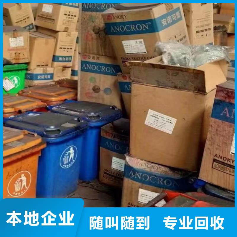 回收油漆_回收宣威油漆诚信经营