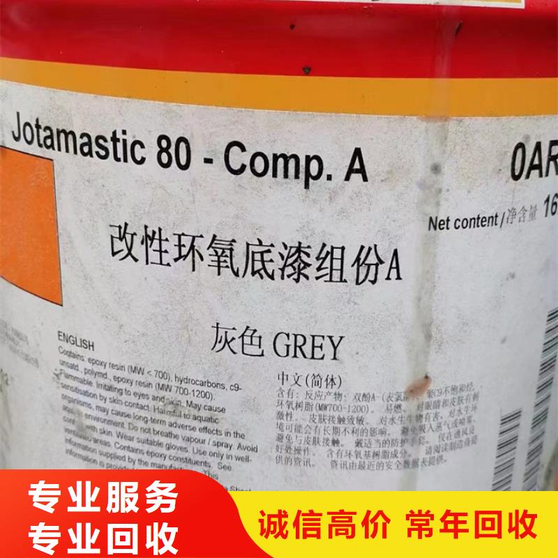 回收油漆,回收内墙漆免费上门服务