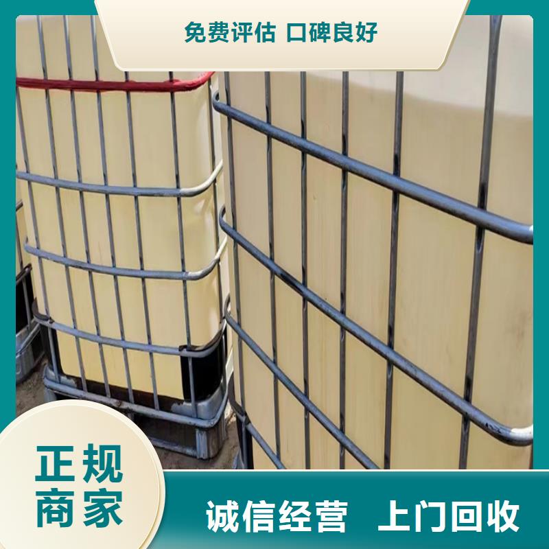 聚合MDI回收视频-泸水|福贡|大理|普洱|昆明|楚雄|迪庆|玉溪|保山聚合MDI回收上门快-中祥氢氧化锂回收公司(怒江市分公司)