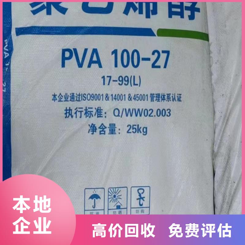通州哪里回收库存二苯基甲烷二异氰酸酯