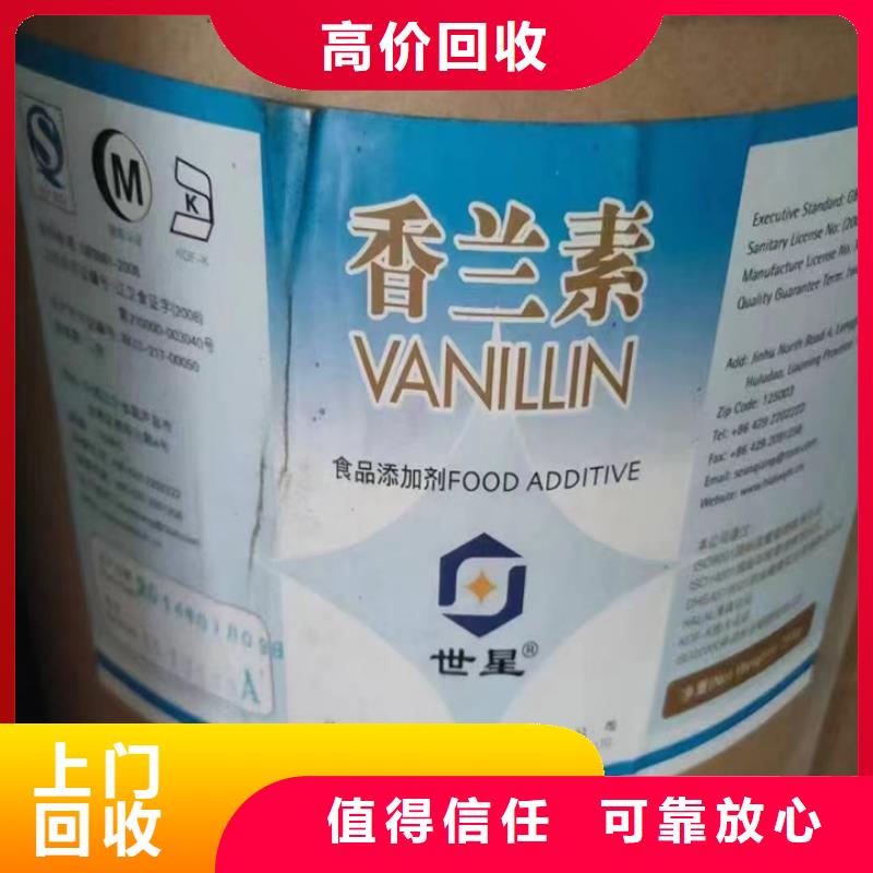 回收油漆回收碘化钾专业回收