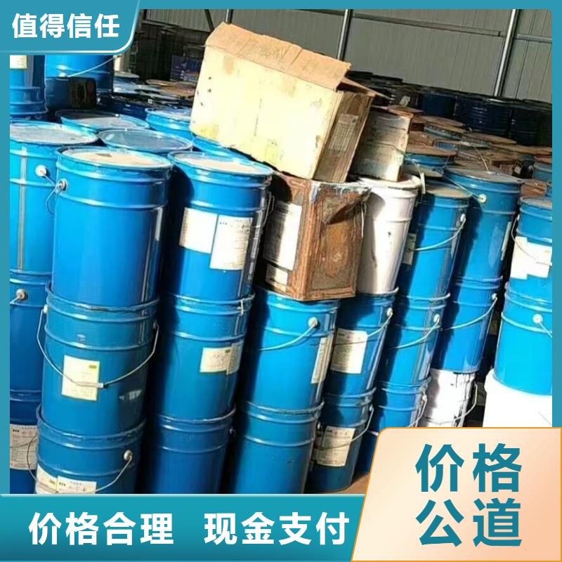 回收环氧油漆厂家回收环氧煤沥青底漆价格公道