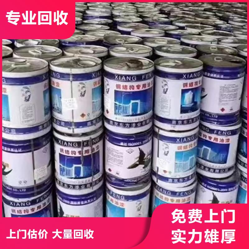 回收环氧油漆厂家回收丙烯酸聚氨酯面漆看货报价