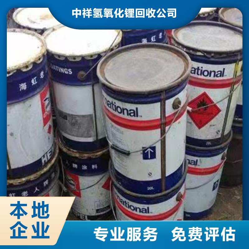 回收环氧油漆厂家回收丙烯酸聚氨酯面漆诚信高价