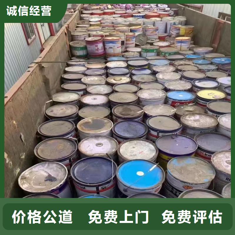 回收环氧油漆厂家回收环氧煤沥青底漆快速