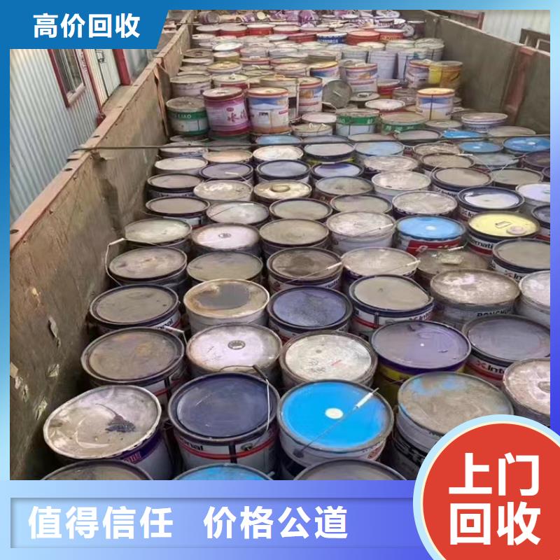 回收环氧油漆厂家,回收氯磺化聚乙烯面漆上门收购