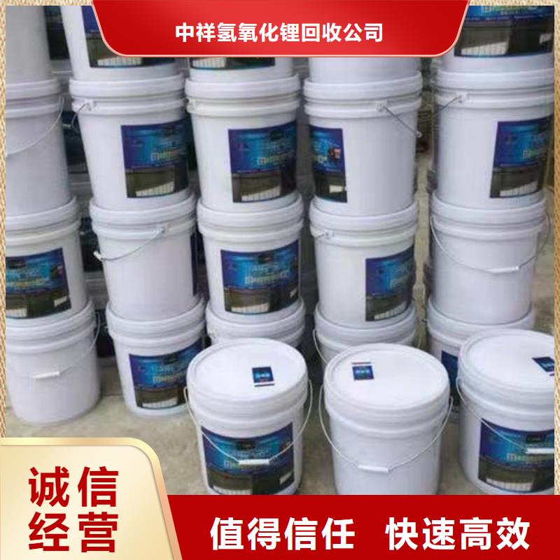 聚合MDI回收视频-凭祥|大新|防城港|桂林|北海|百色|河池|梧州|来宾聚合MDI回收服务好-中祥氢氧化锂回收公司(崇左市分公司)