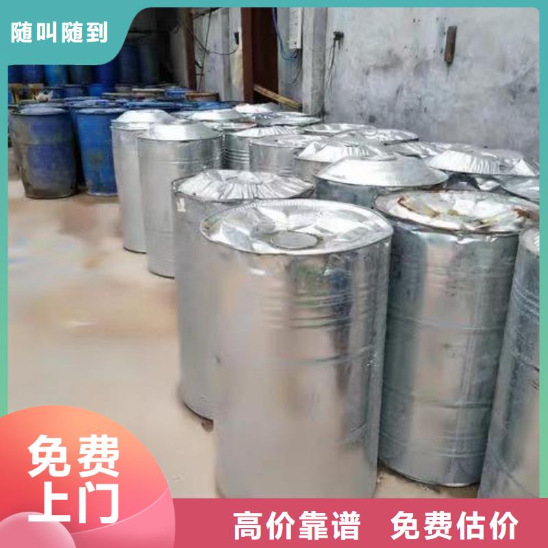 回收环氧油漆厂家回收丙烯酸聚氨酯面漆专业团队