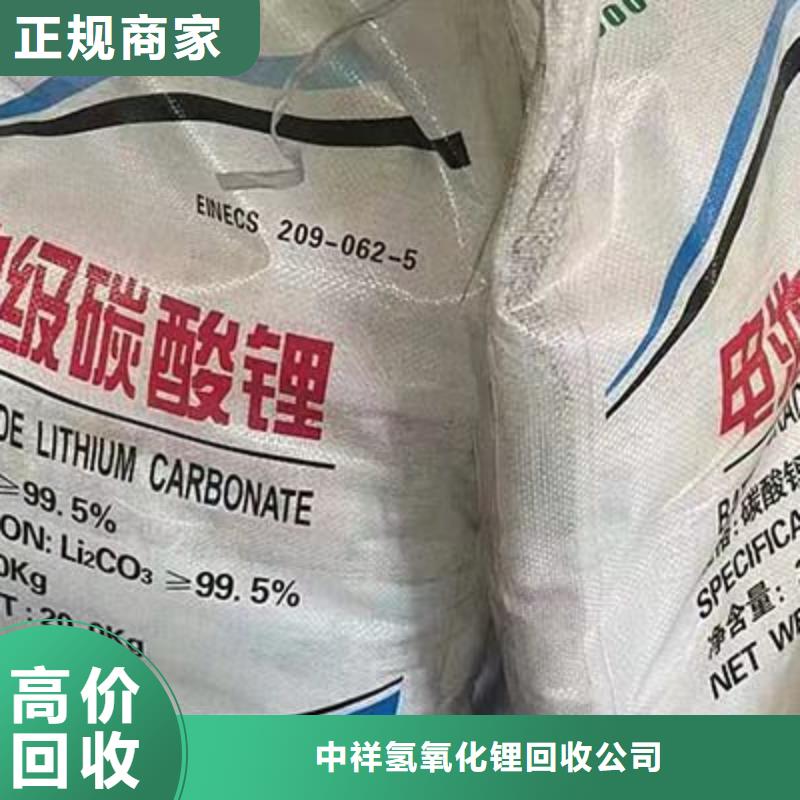 聚合MDI回收视频-凭祥|大新|防城港|桂林|北海|百色|河池|梧州|来宾聚合MDI回收服务好-中祥氢氧化锂回收公司(崇左市分公司)