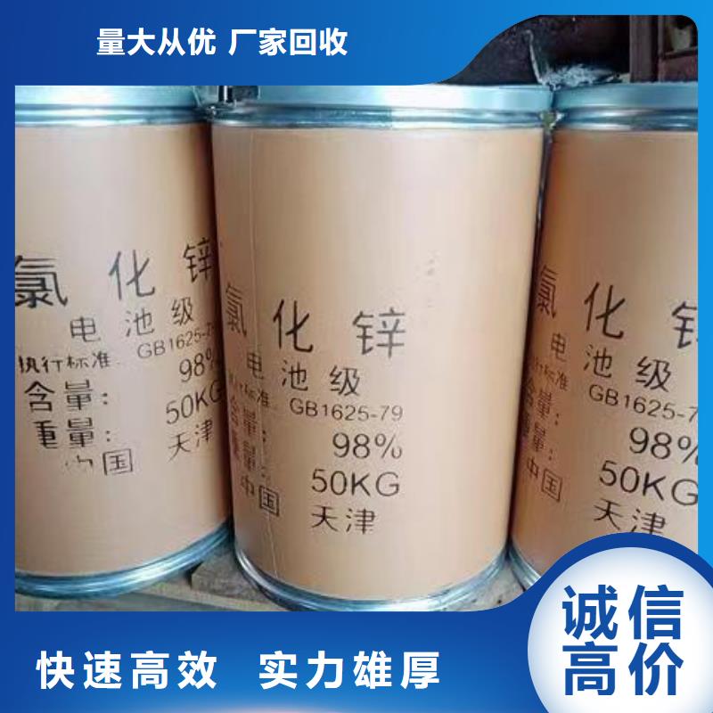 聚合MDI回收视频-万秀|岑溪|来宾|玉林|贺州|河池|防城港|崇左|贵港聚合MDI回收量大从优-中祥氢氧化锂回收公司(梧州市分公司)