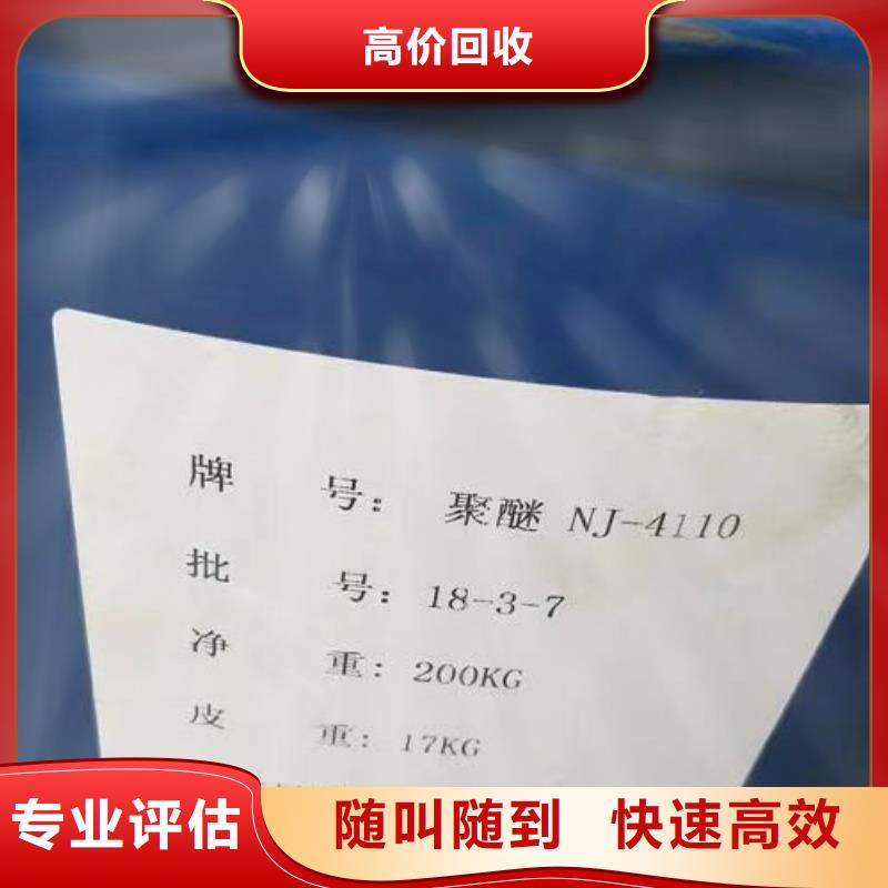 聚合MDI回收视频-凭祥|大新|防城港|桂林|北海|百色|河池|梧州|来宾聚合MDI回收服务好-中祥氢氧化锂回收公司(崇左市分公司)