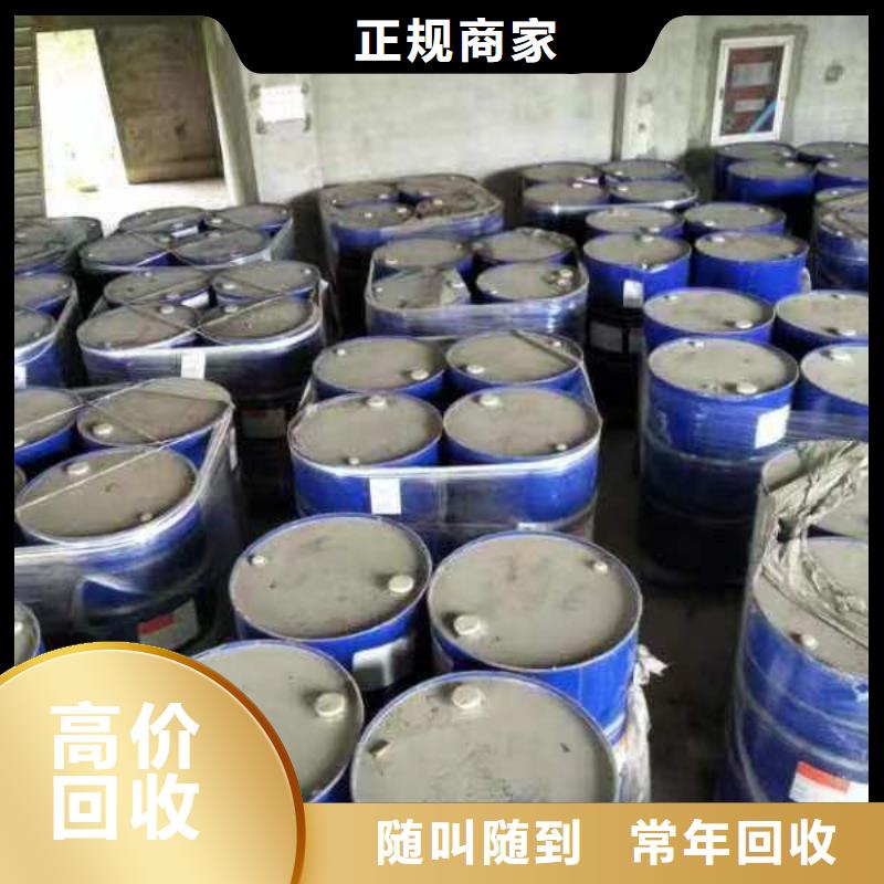 聚合MDI回收视频-凭祥|大新|防城港|桂林|北海|百色|河池|梧州|来宾聚合MDI回收服务好-中祥氢氧化锂回收公司(崇左市分公司)