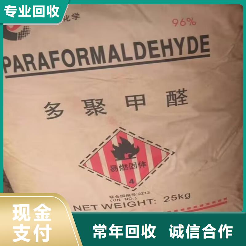 回收环氧油漆厂家回收环氧煤沥青底漆渠道正规