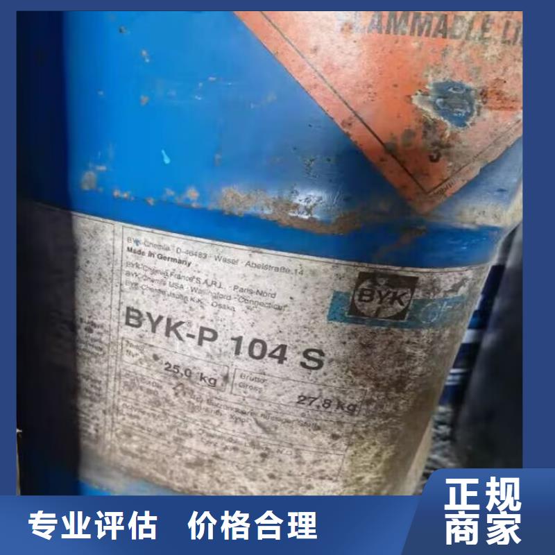 回收环氧油漆厂家回收丙烯酸聚氨酯面漆诚信高价