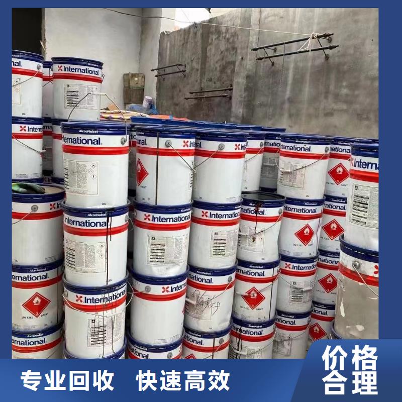 回收环氧油漆厂家回收环氧煤沥青底漆渠道正规