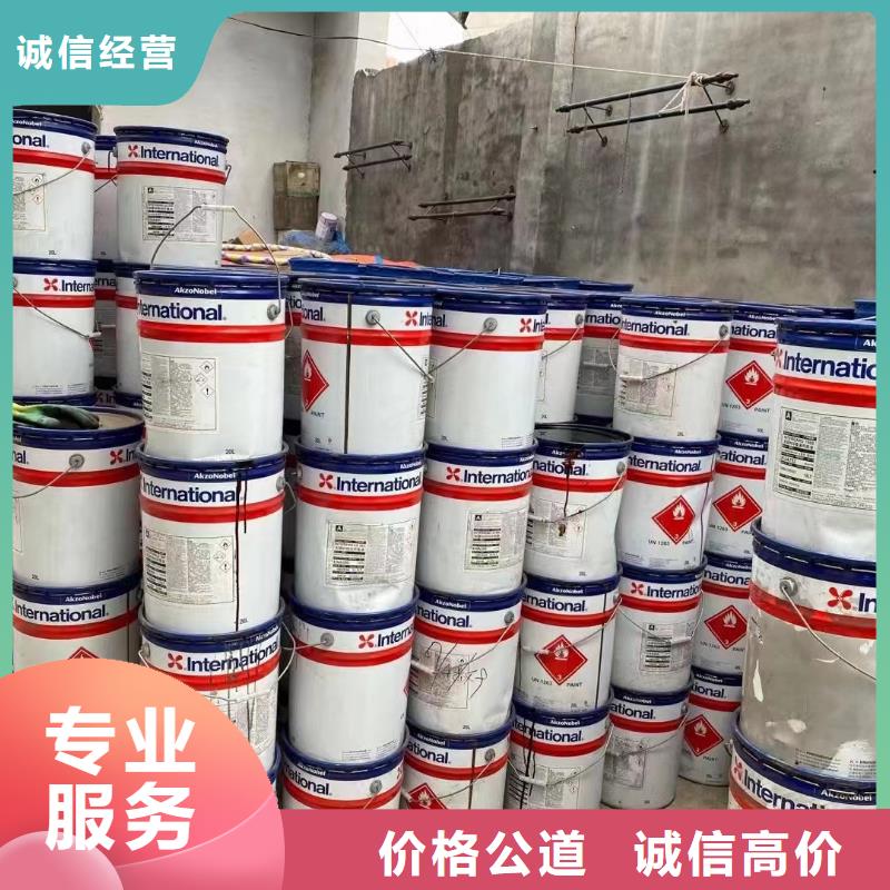 回收环氧油漆厂家,回收环氧煤沥青面漆免费评估