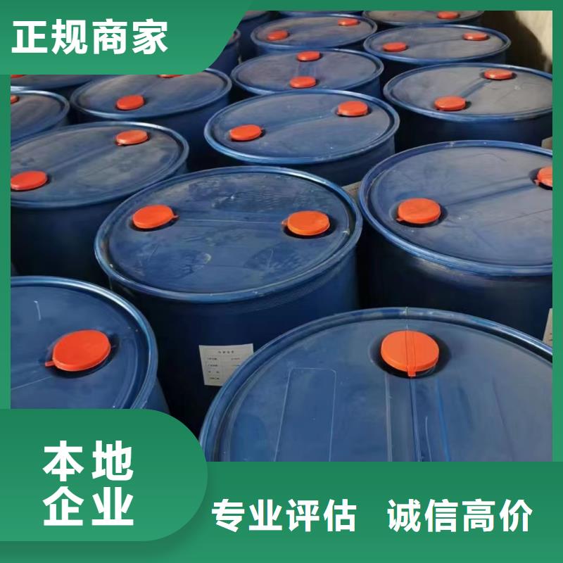 聚合MDI回收视频-万秀|岑溪|来宾|玉林|贺州|河池|防城港|崇左|贵港聚合MDI回收量大从优-中祥氢氧化锂回收公司(梧州市分公司)