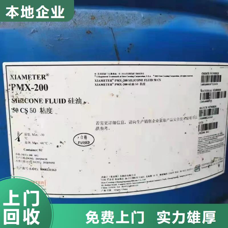 回收环氧油漆厂家回收环氧煤沥青面漆放心选择