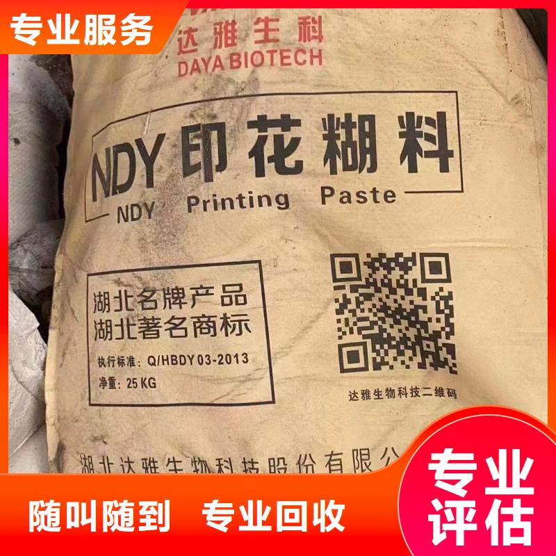 回收环氧油漆厂家_回收丙烯酸聚氨酯面漆随叫随到