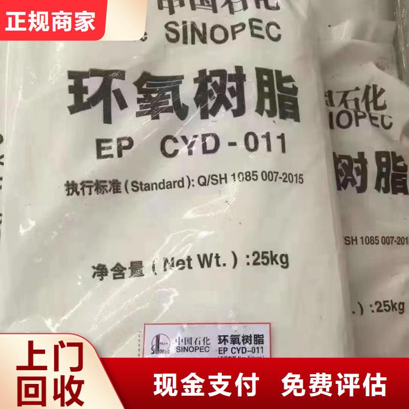 回收环氧油漆厂家回收丙烯酸聚氨酯面漆上门估价
