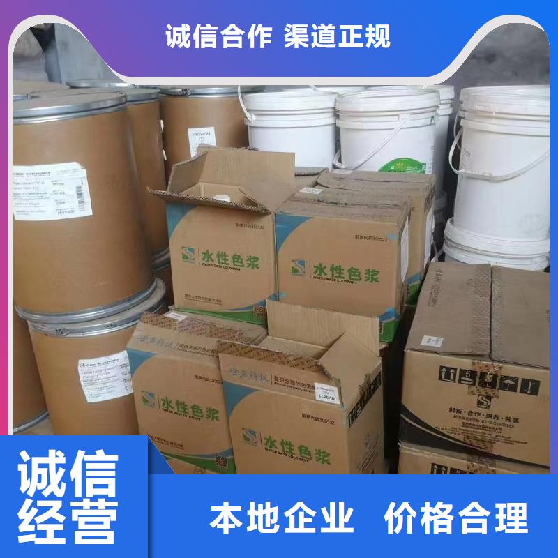 回收环氧油漆厂家_回收丙烯酸聚氨酯面漆随叫随到