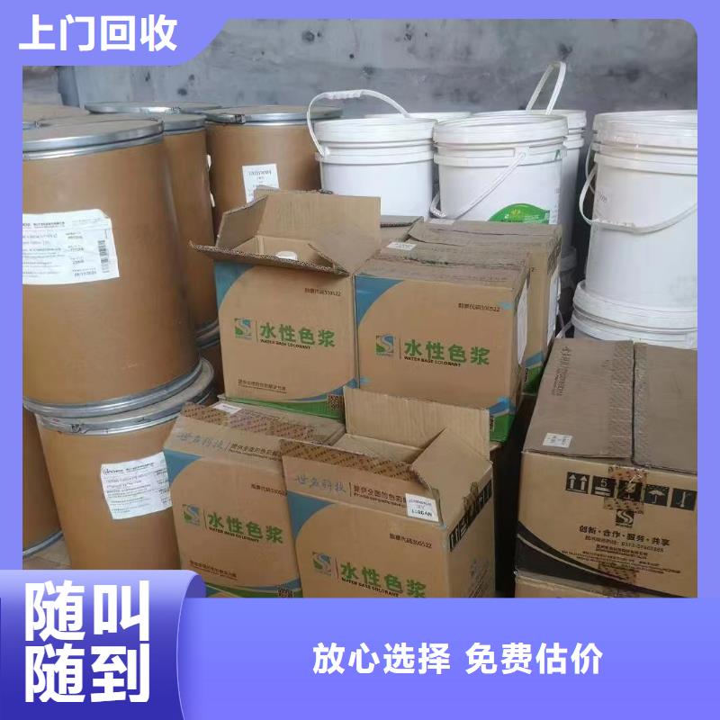 回收环氧油漆厂家回收丙烯酸聚氨酯面漆上门收购