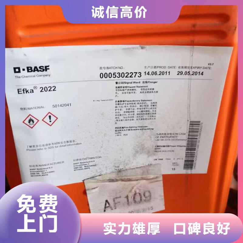 聚合MDI回收视频-万秀|岑溪|来宾|玉林|贺州|河池|防城港|崇左|贵港聚合MDI回收量大从优-中祥氢氧化锂回收公司(梧州市分公司)