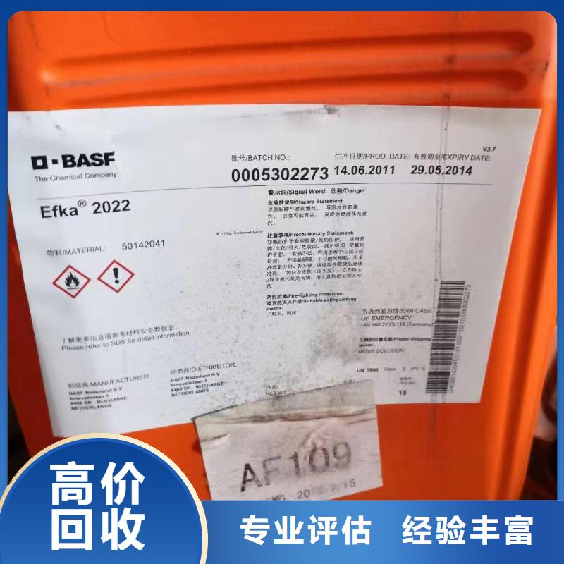 回收环氧油漆厂家,回收环氧煤沥青面漆免费评估