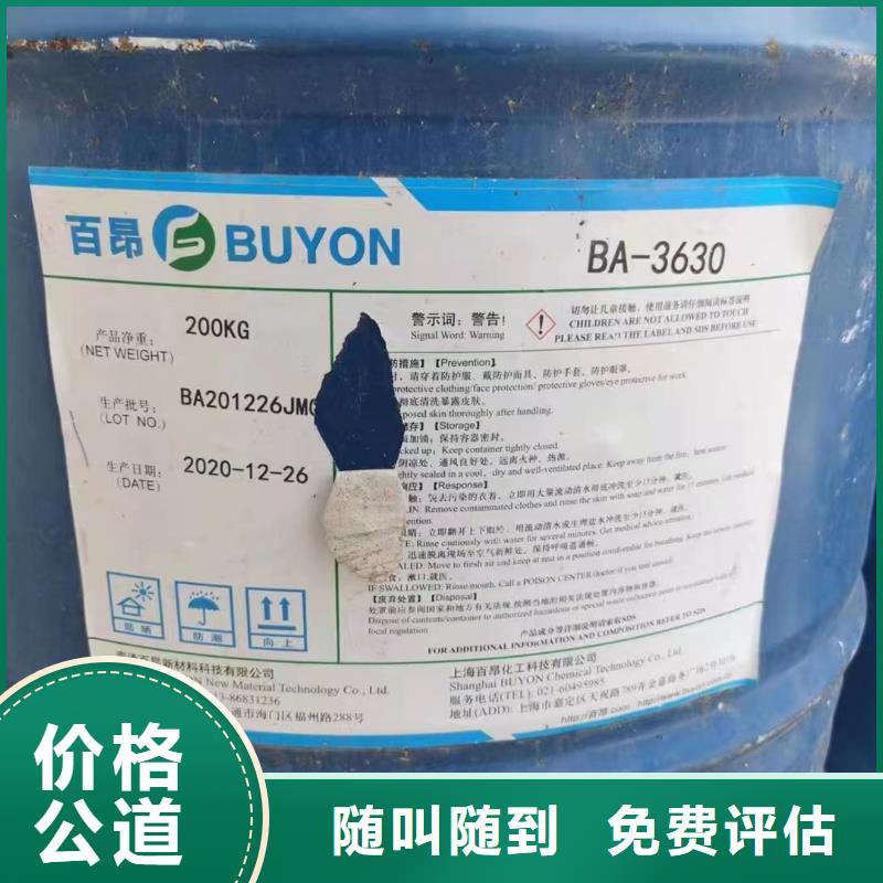 回收环氧油漆厂家回收环氧煤沥青底漆渠道正规