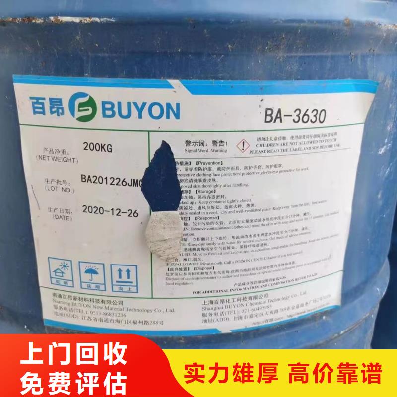 聚合MDI回收视频-万秀|岑溪|来宾|玉林|贺州|河池|防城港|崇左|贵港聚合MDI回收量大从优-中祥氢氧化锂回收公司(梧州市分公司)