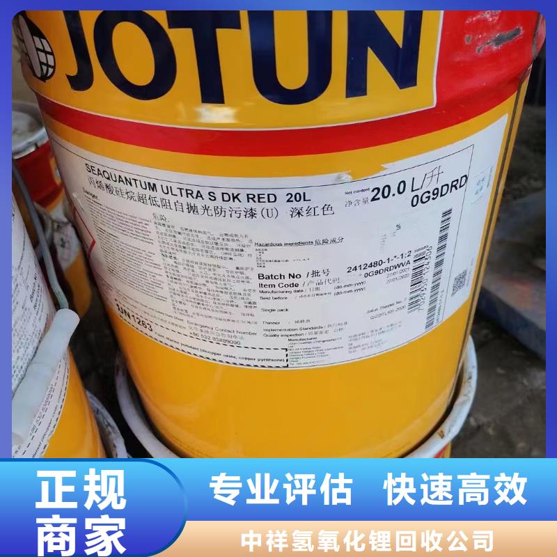 回收环氧油漆厂家回收氯磺化聚乙烯面漆实力雄厚