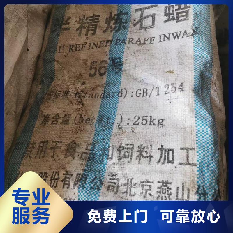 回收环氧油漆厂家回收氯磺化聚乙烯面漆实力雄厚