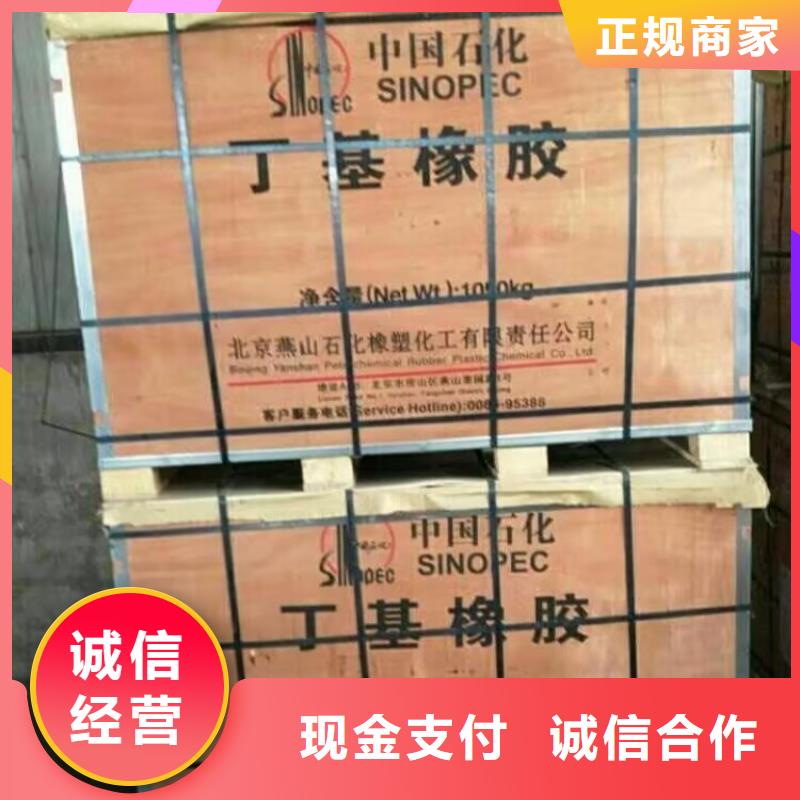 回收橡胶原料行情回收聚异戊二烯橡胶上门收购
