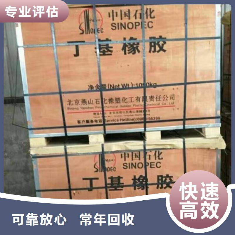 回收橡胶原料行情回收精制甘油装车结算