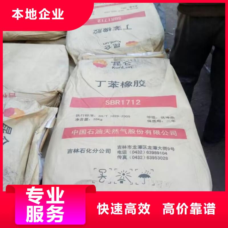 回收橡胶原料行情-回收氟硅橡胶正规商家