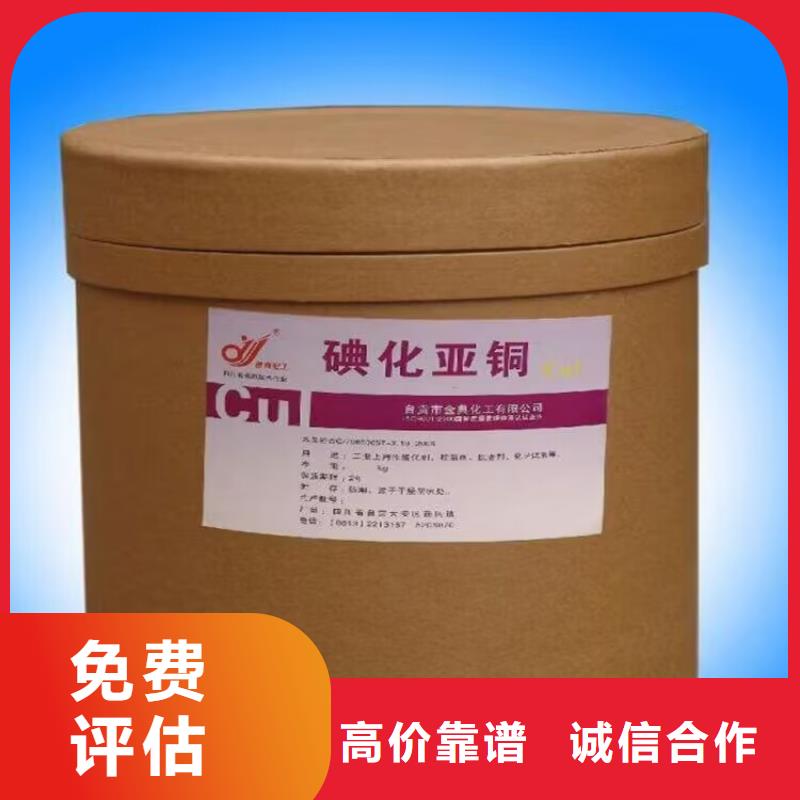 聚合MDI回收视频-崇礼|蔚县|秦皇岛|廊坊|邢台|承德|衡水聚合MDI回收上门估价-中祥氢氧化锂回收公司(张家口市分公司)
