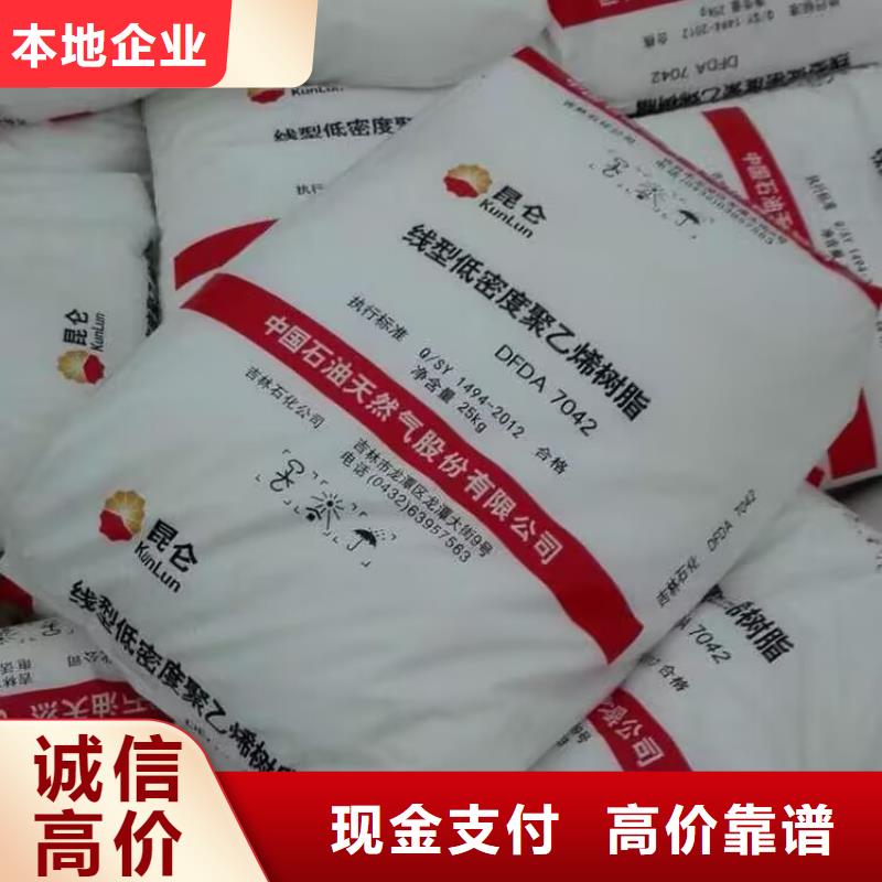 回收橡胶原料行情回收异氰酸酯诚信合作