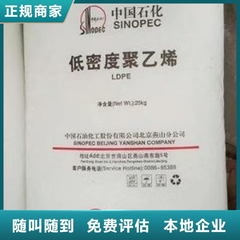 回收橡胶原料行情-回收三元乙丙橡胶现金支付
