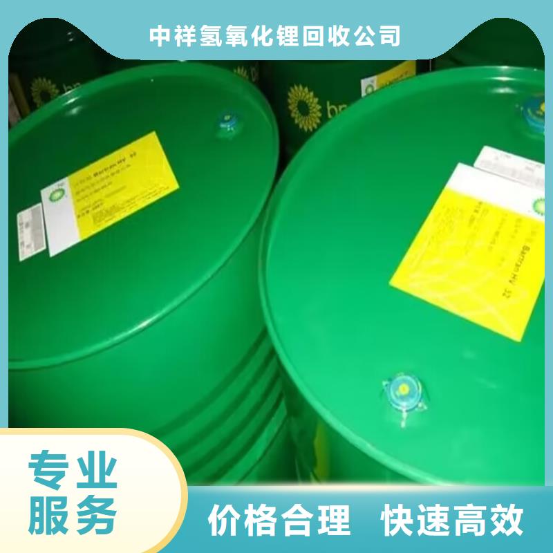 聚合MDI回收视频-崇礼|蔚县|秦皇岛|廊坊|邢台|承德|衡水聚合MDI回收上门估价-中祥氢氧化锂回收公司(张家口市分公司)