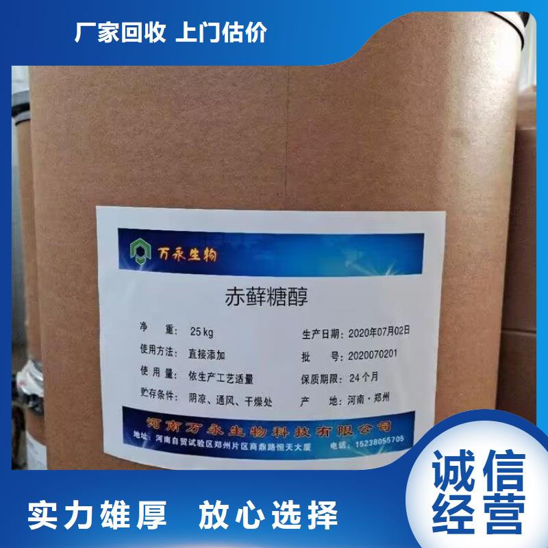 聚合MDI回收视频-崇礼|蔚县|秦皇岛|廊坊|邢台|承德|衡水聚合MDI回收上门估价-中祥氢氧化锂回收公司(张家口市分公司)