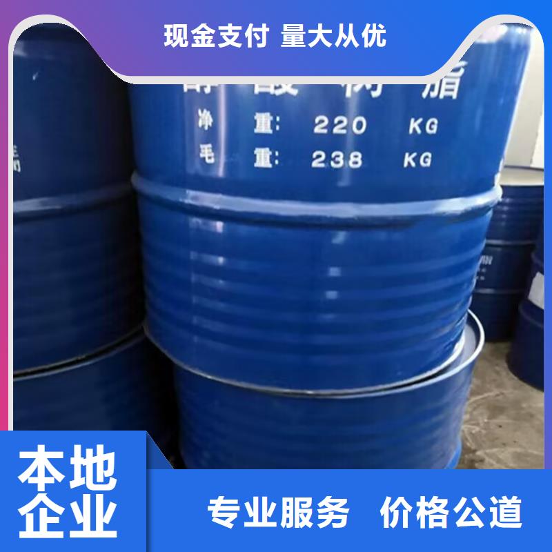聚合MDI回收视频-聚合MDI回收-广东省湛江市【同城】 【附近】制造商-遂溪|吴川|茂名|东莞|江门|韶关